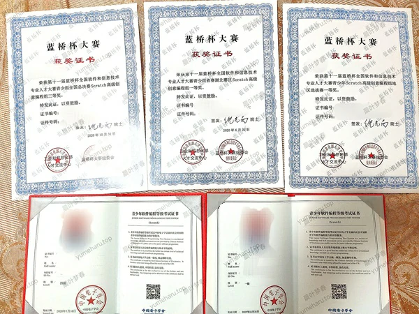 编程大赛获奖证书