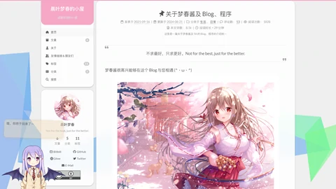 晨叶梦春的小屋